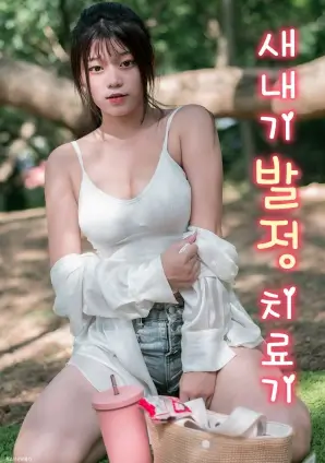 我们由奇迹构成